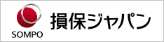 損害保険ジャパン日本興亜株式会社