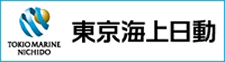 東京海上日動火災保険株式会社